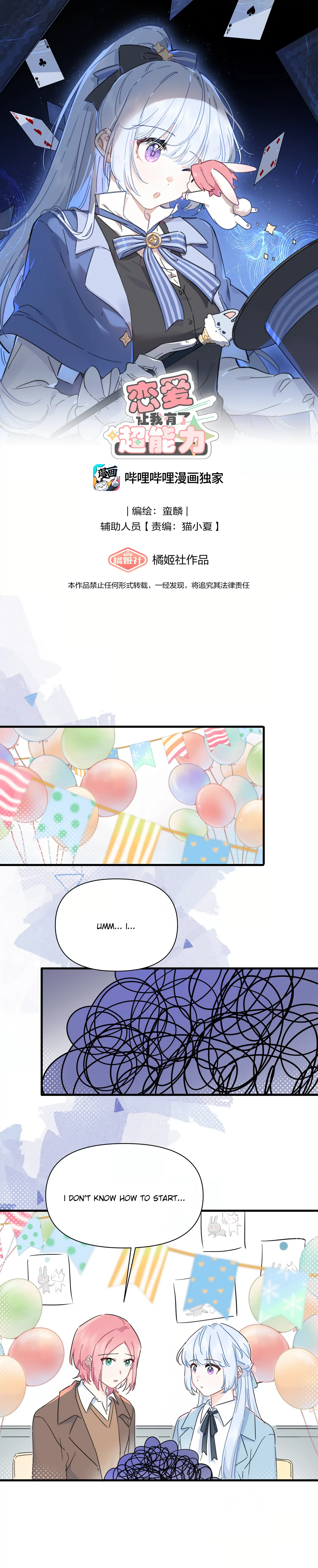 Falling in Love Gives Me Superpowers Chapter 51 - Page 1