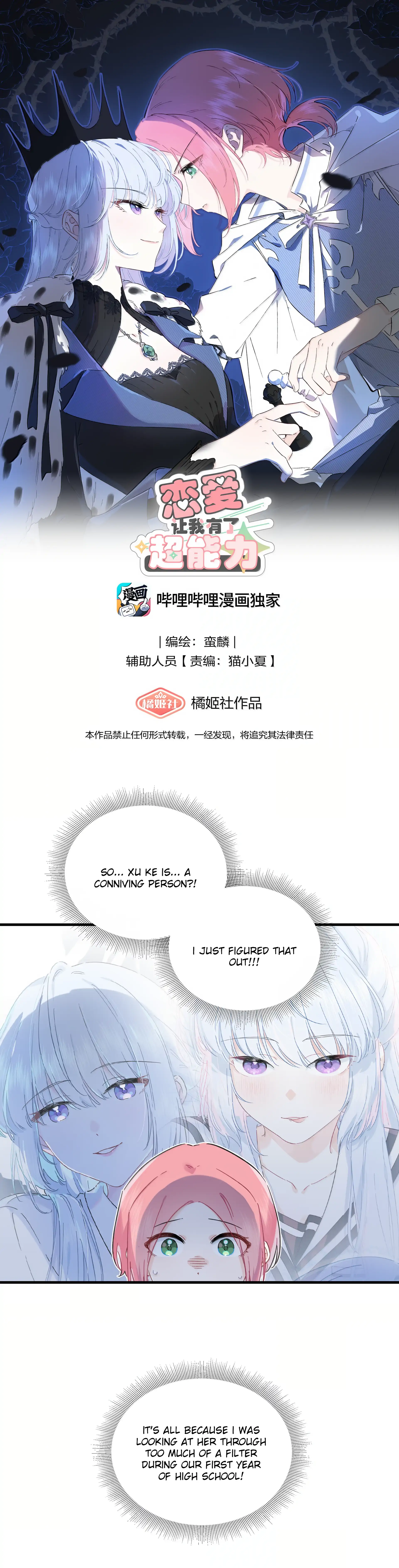 Falling in Love Gives Me Superpowers Chapter 57 - Page 1