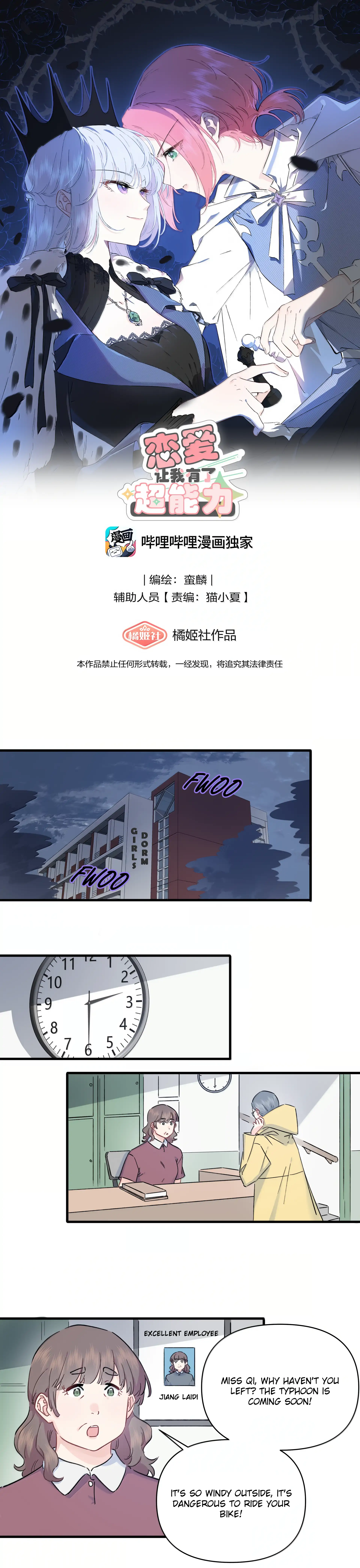 Falling in Love Gives Me Superpowers Chapter 60 - Page 1