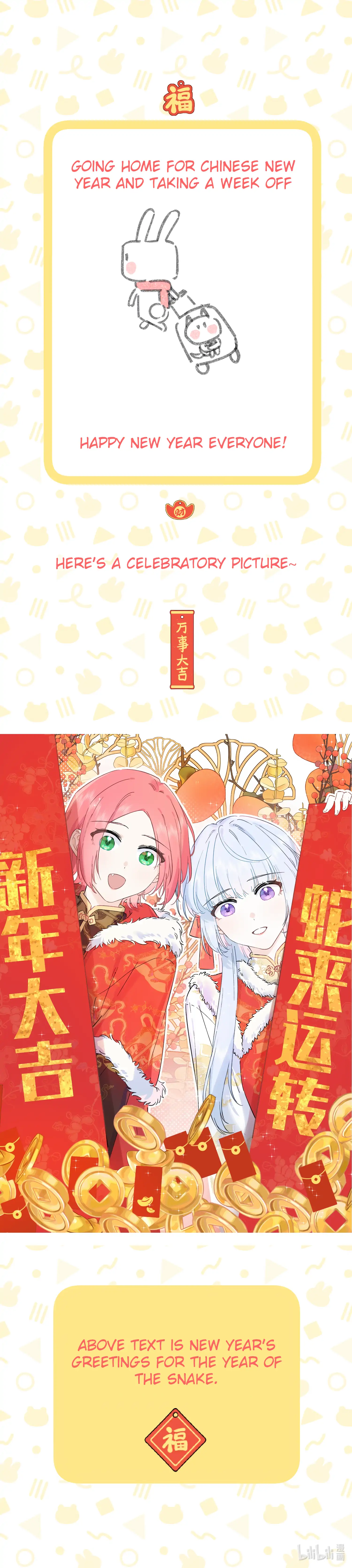 Falling in Love Gives Me Superpowers Chapter 63.5 - Page 1