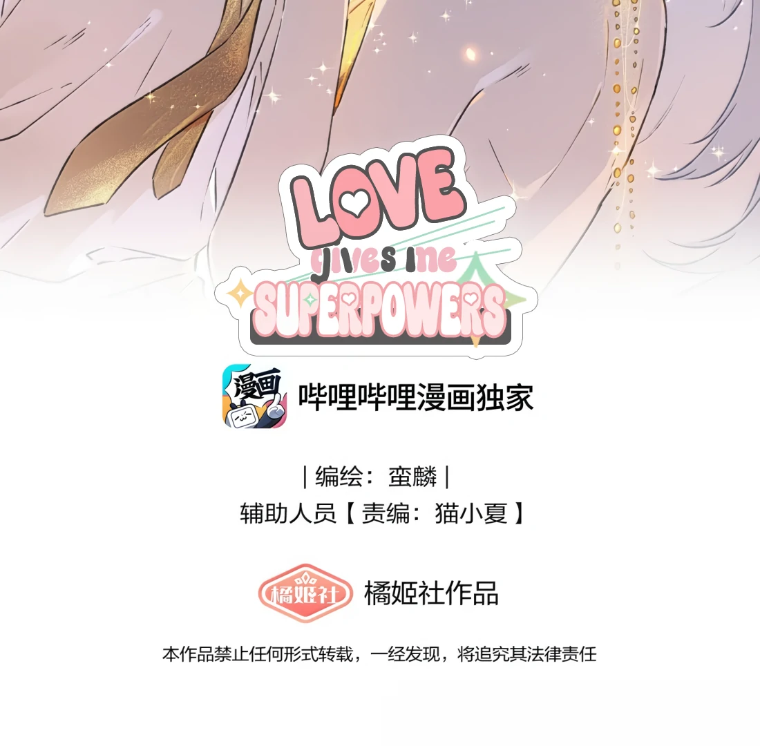 Falling in Love Gives Me Superpowers Chapter 74 - Page 2