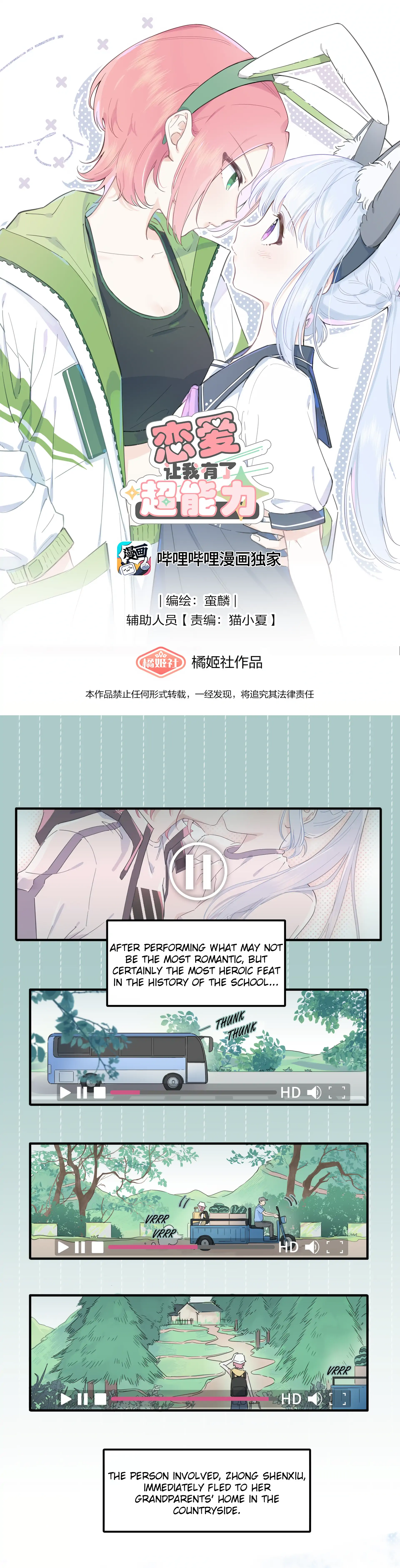 Falling in Love Gives Me Superpowers Chapter 8 - Page 1