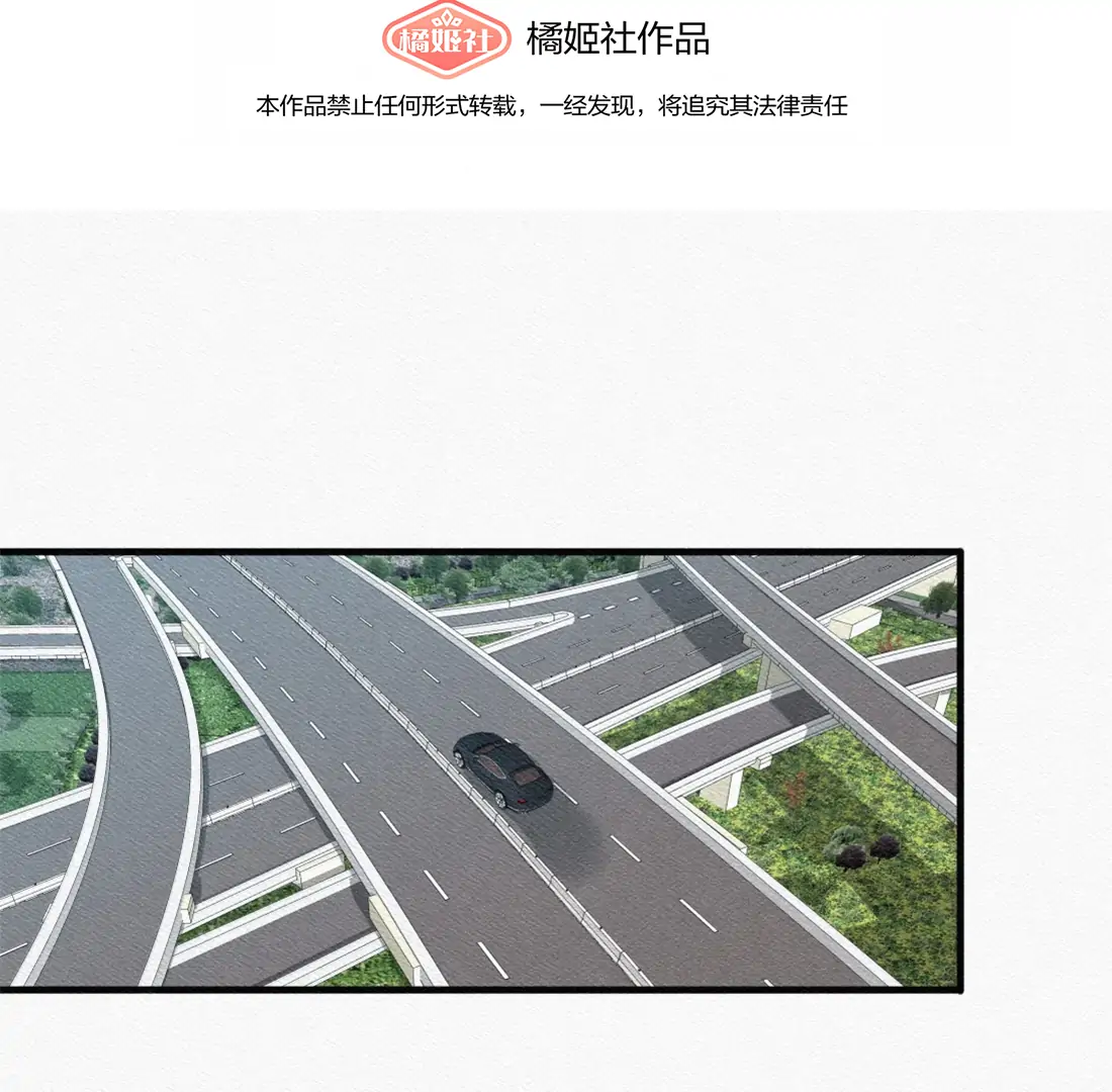 Falling in Love Gives Me Superpowers Chapter 83 - Page 3