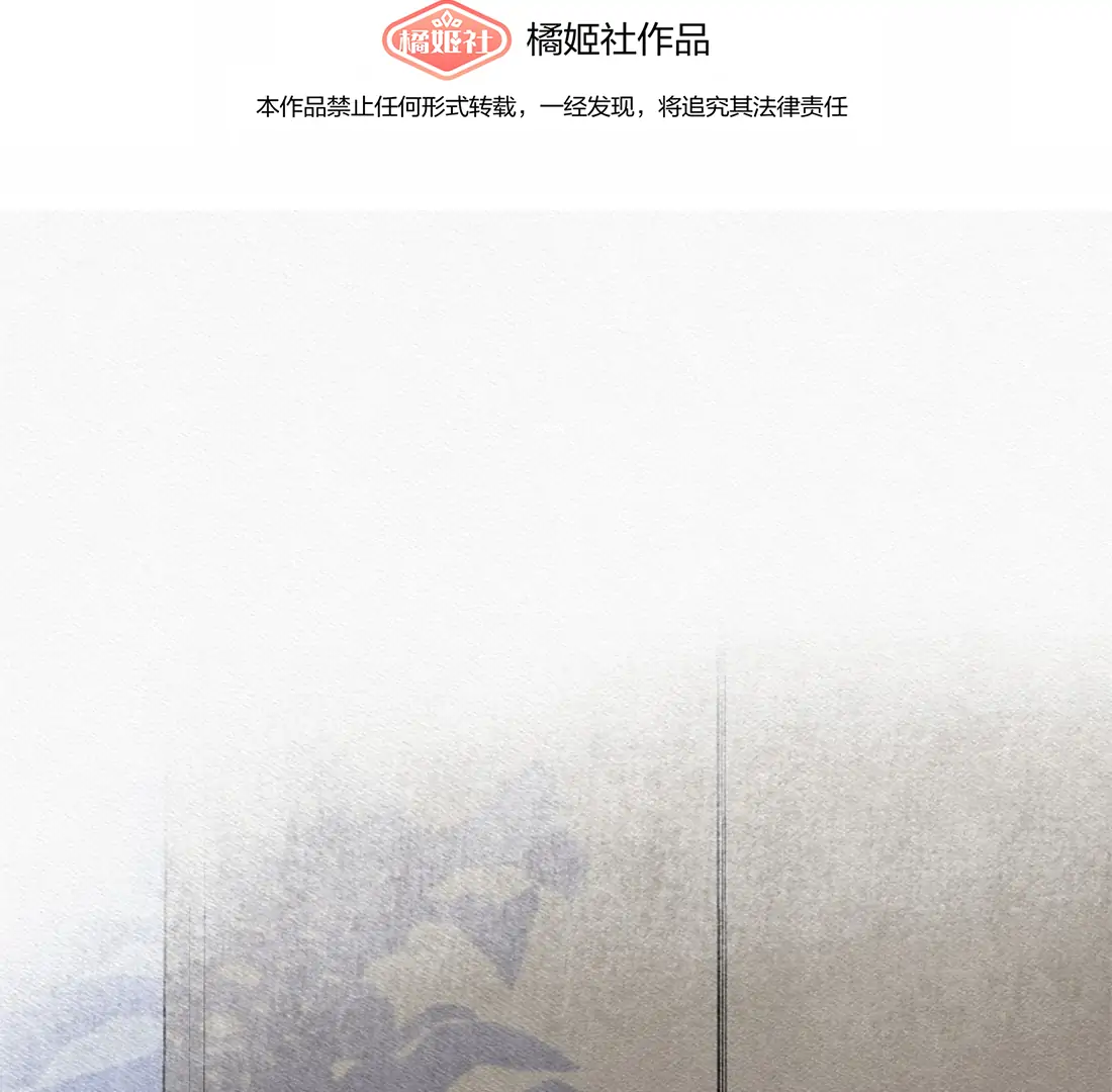 Falling in Love Gives Me Superpowers Chapter 84 - Page 3