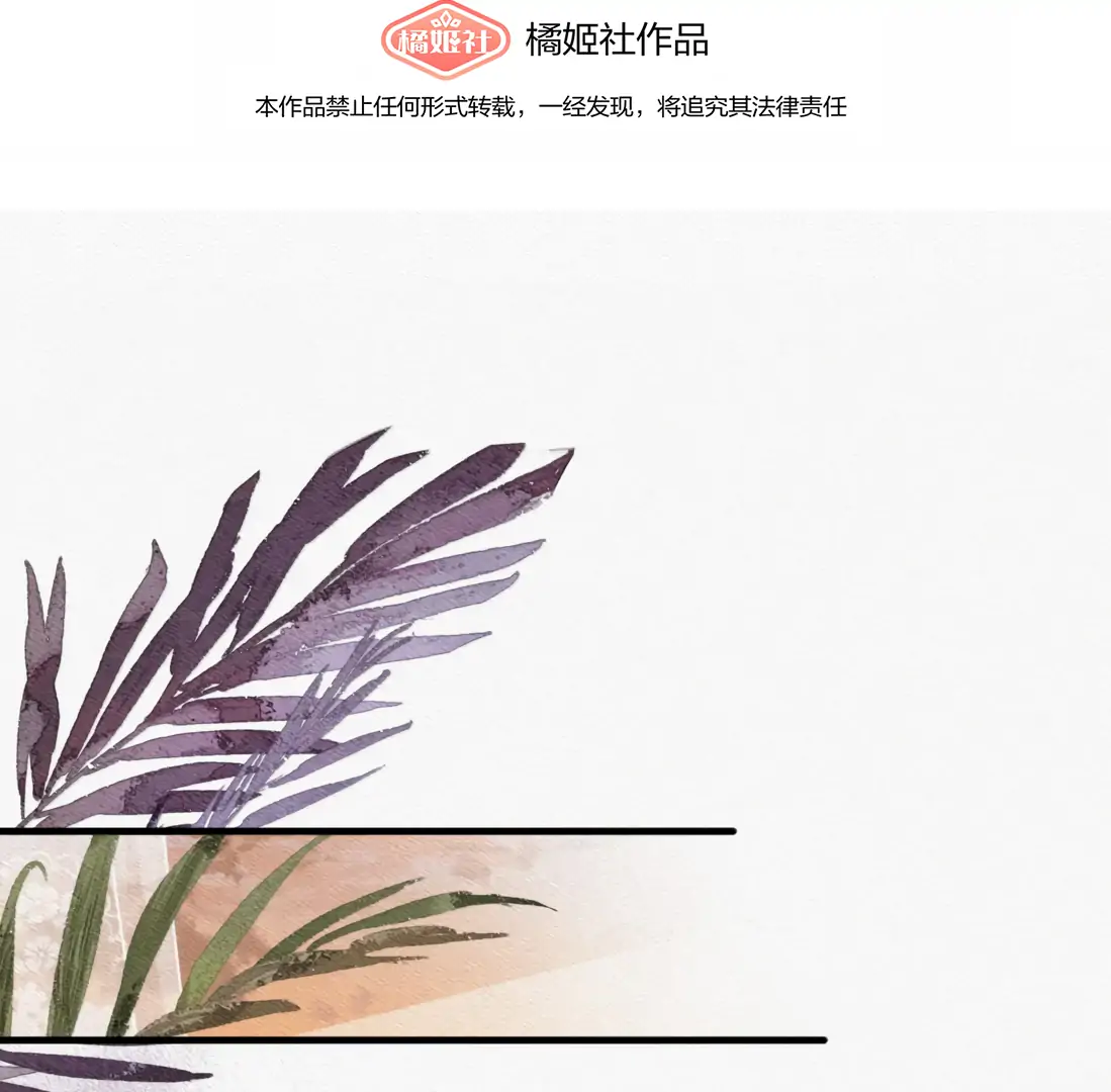 Falling in Love Gives Me Superpowers Chapter 86 - Page 3