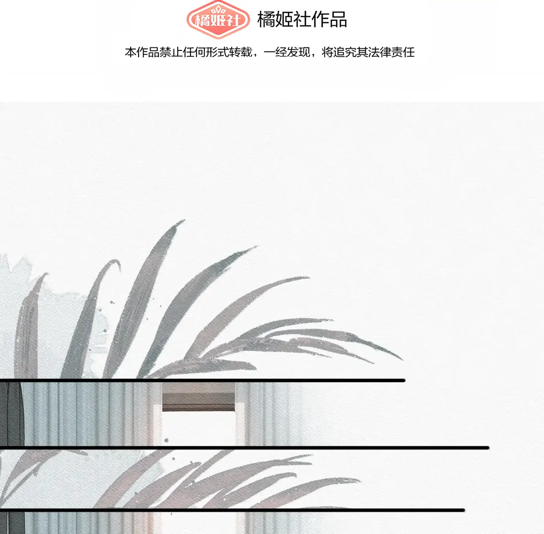 Falling in Love Gives Me Superpowers Chapter 87 - Page 3