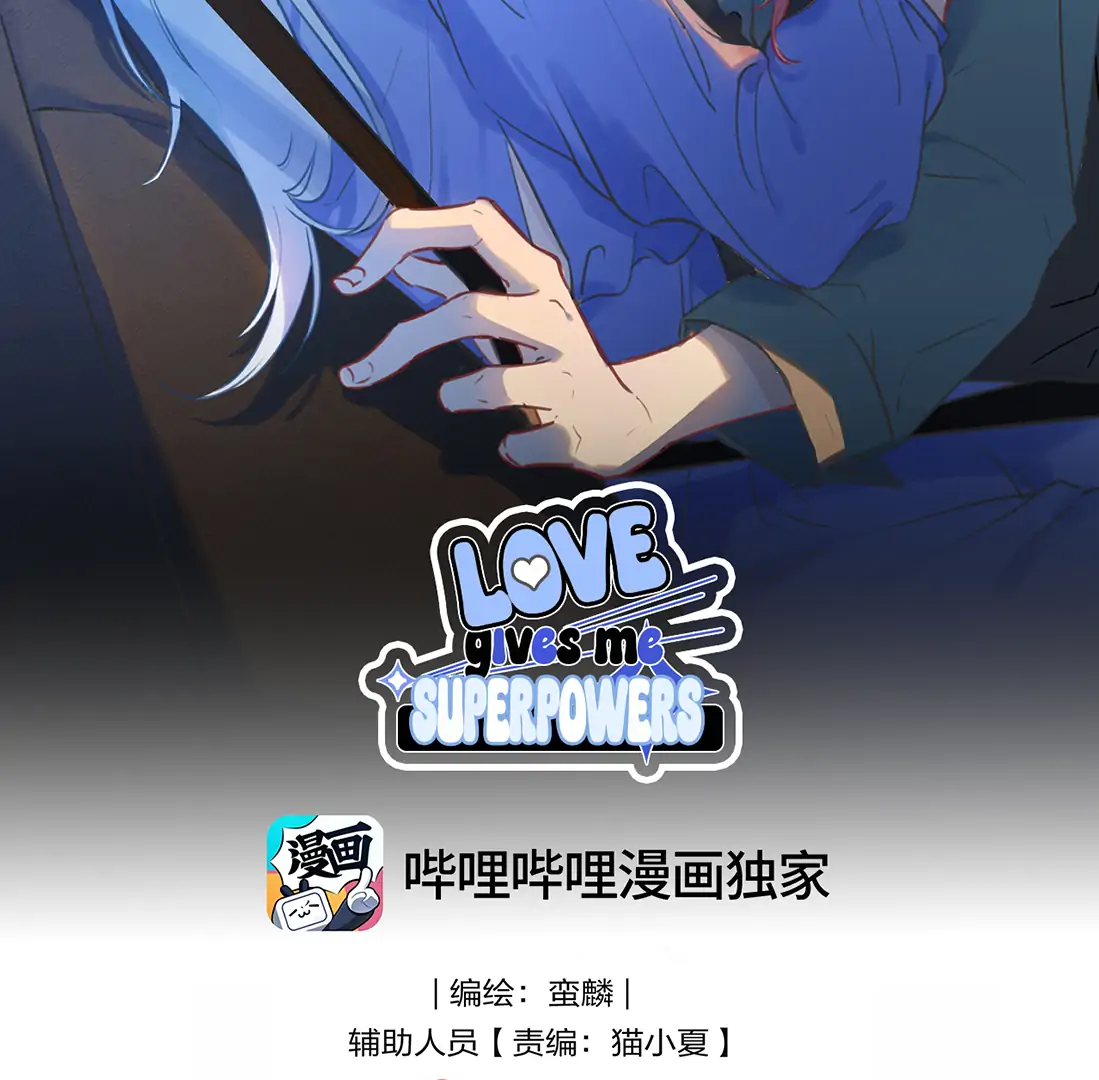 Falling in Love Gives Me Superpowers Chapter 88 - Page 2