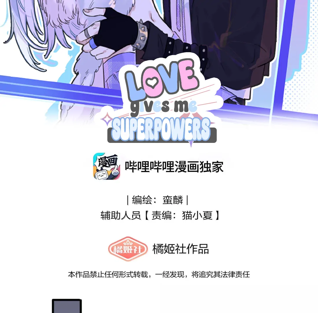 Falling in Love Gives Me Superpowers Chapter 91 - Page 2