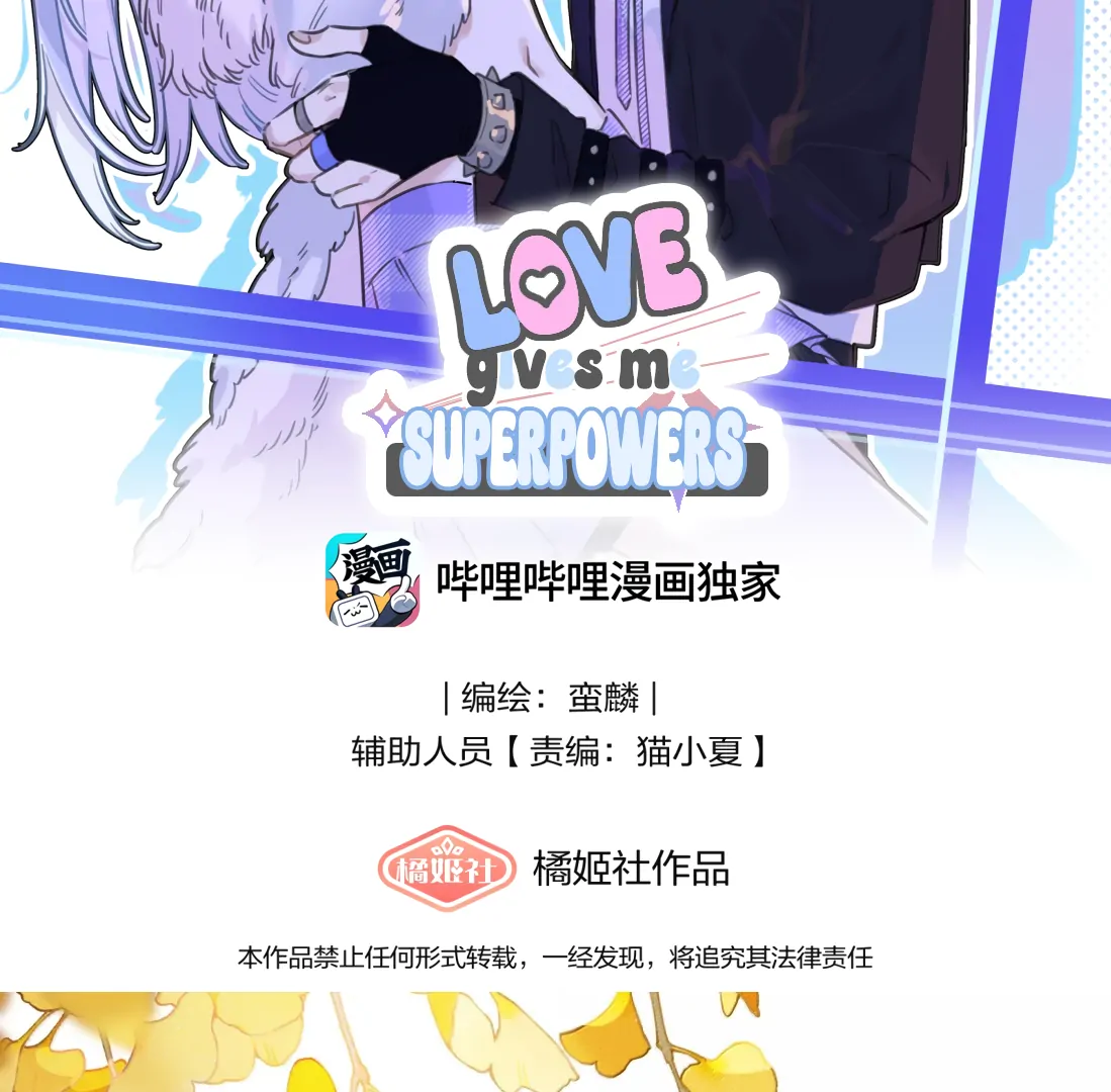 Falling in Love Gives Me Superpowers Chapter 96 - Page 2