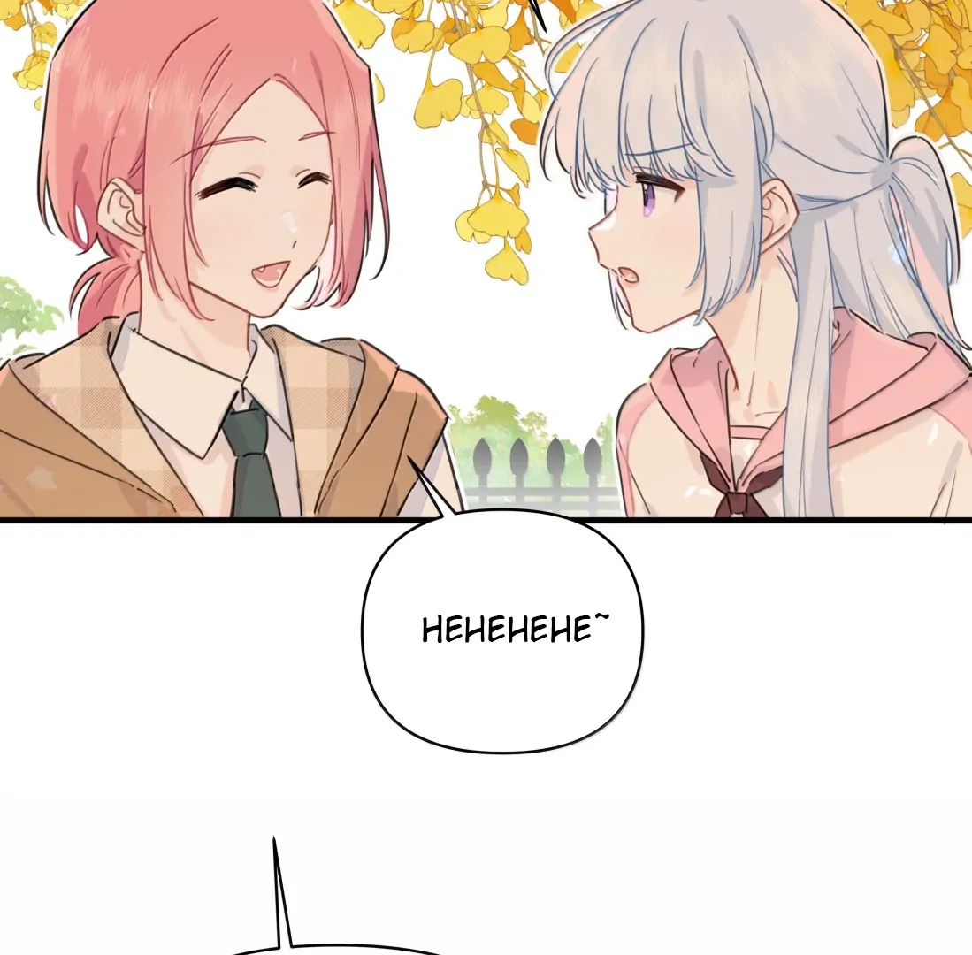 Falling in Love Gives Me Superpowers Chapter 96 - Page 9