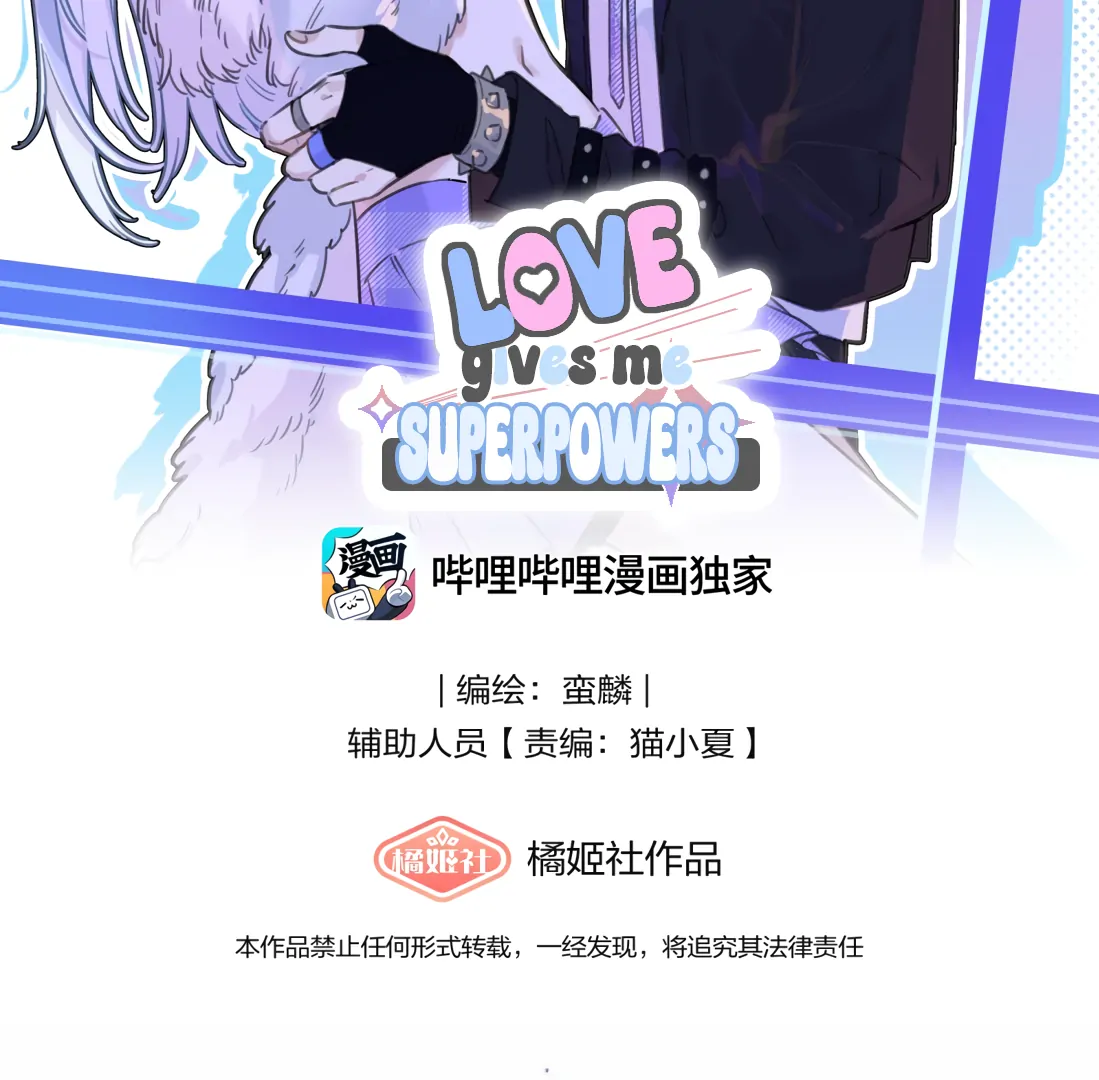 Falling in Love Gives Me Superpowers Chapter 99 - Page 2