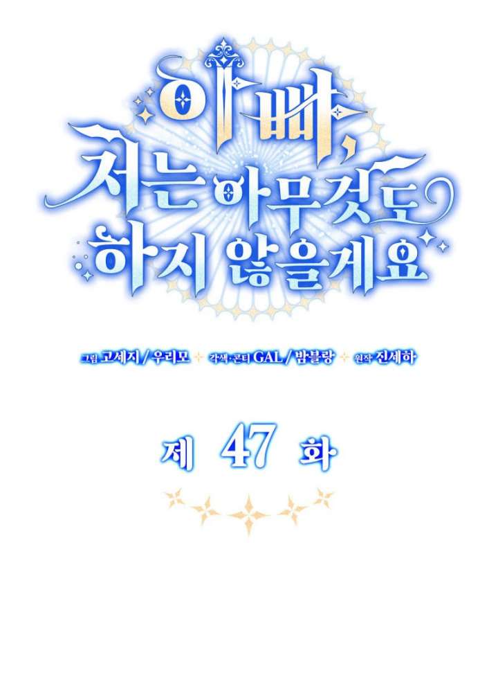 Father, I Won’t Do Anything Chapter 47 - Page 48