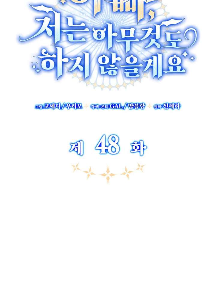 Father, I Won’t Do Anything Chapter 48 - Page 41