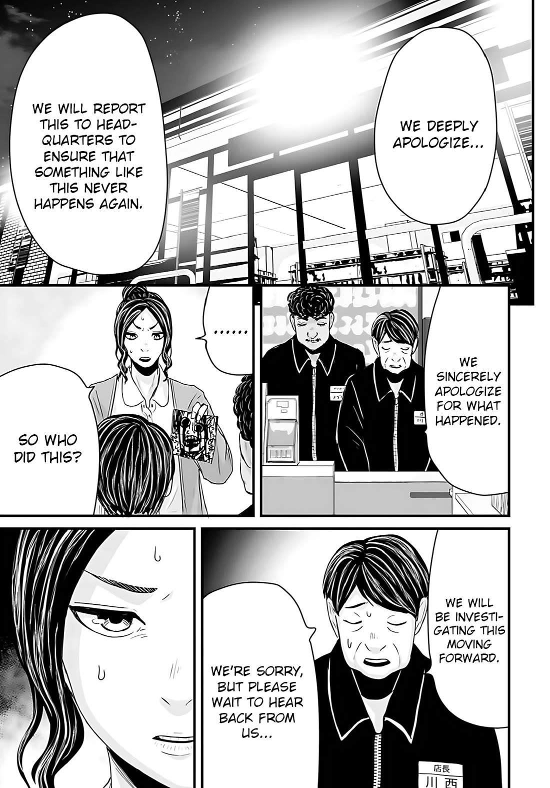 Fear: Reiwa Ghost Story Chapter 49 - Page 5