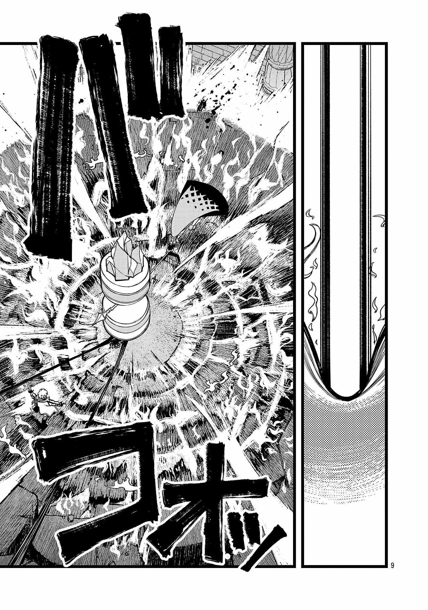 Final Reincarnation ~Me and the Strongest Companions in Each Other World, Keeping Pulling at the Bad Skills~ Chapter 17 - Page 10