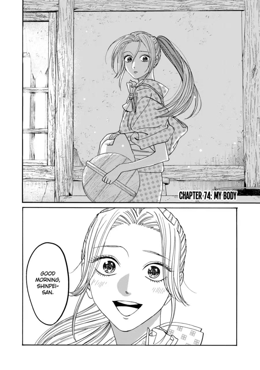 Firefly Wedding Chapter 74 - Page 2