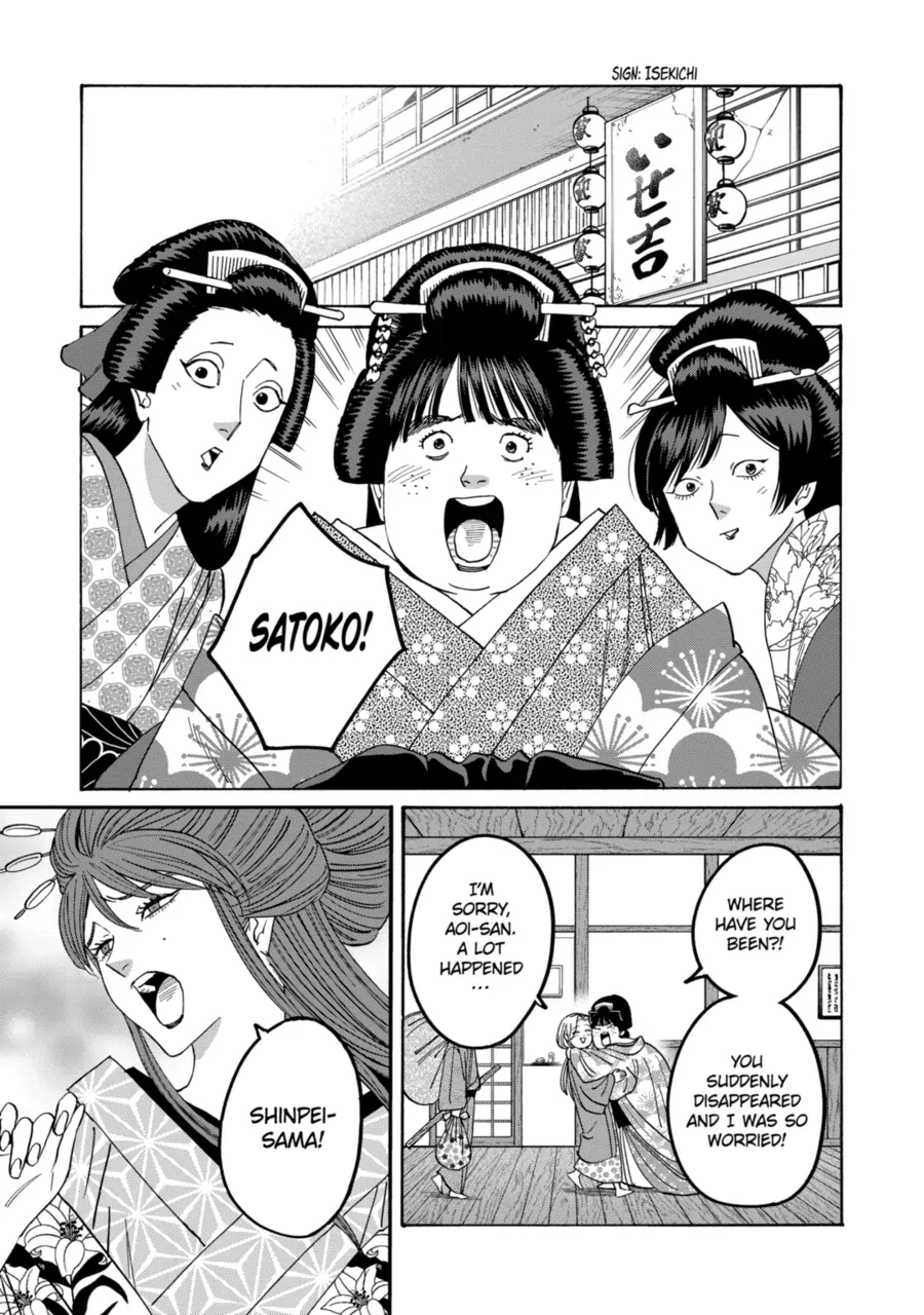 Firefly Wedding Chapter 74 - Page 17