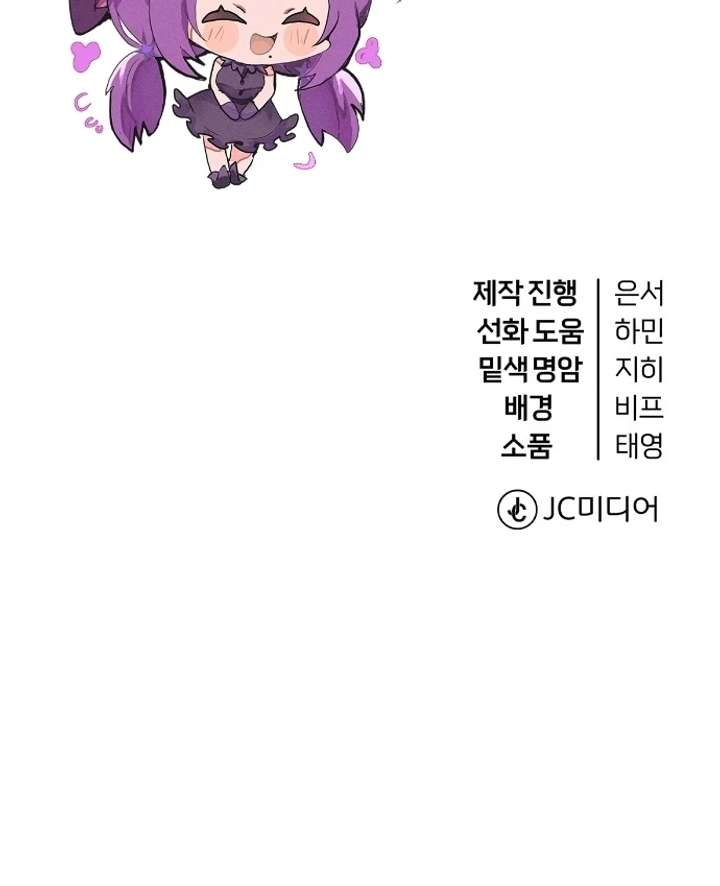 First Love (Meongji) Chapter 1 - Page 146