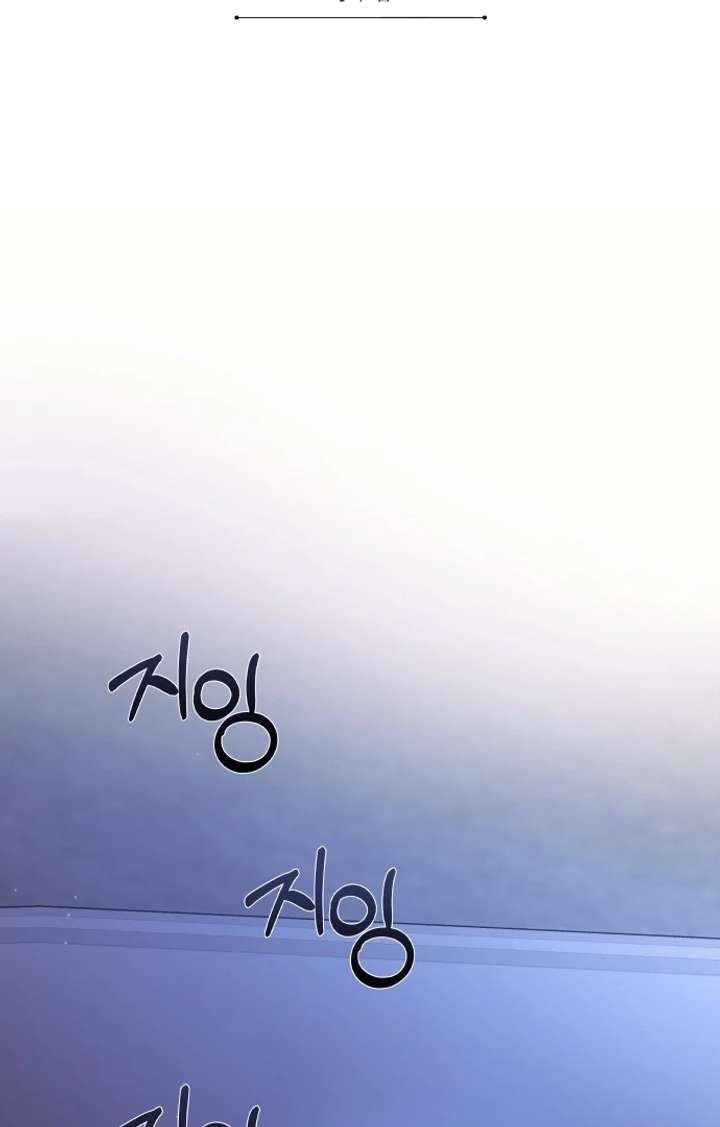 First Love (Meongji) Chapter 1 - Page 43