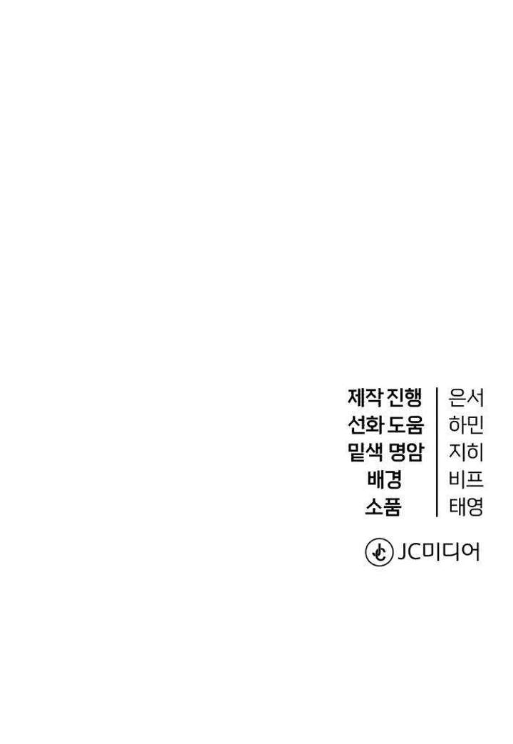 First Love (Meongji) Chapter 4 - Page 123