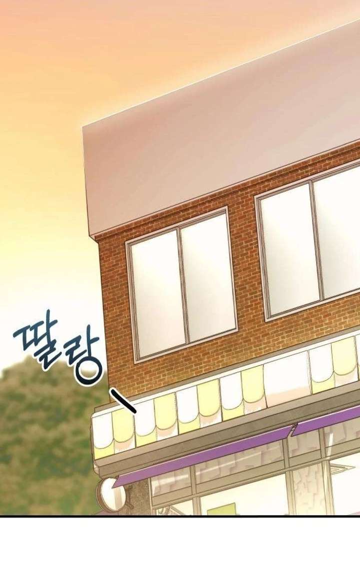 First Love (Meongji) Chapter 4 - Page 47