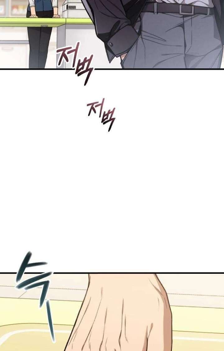 First Love (Meongji) Chapter 4 - Page 51
