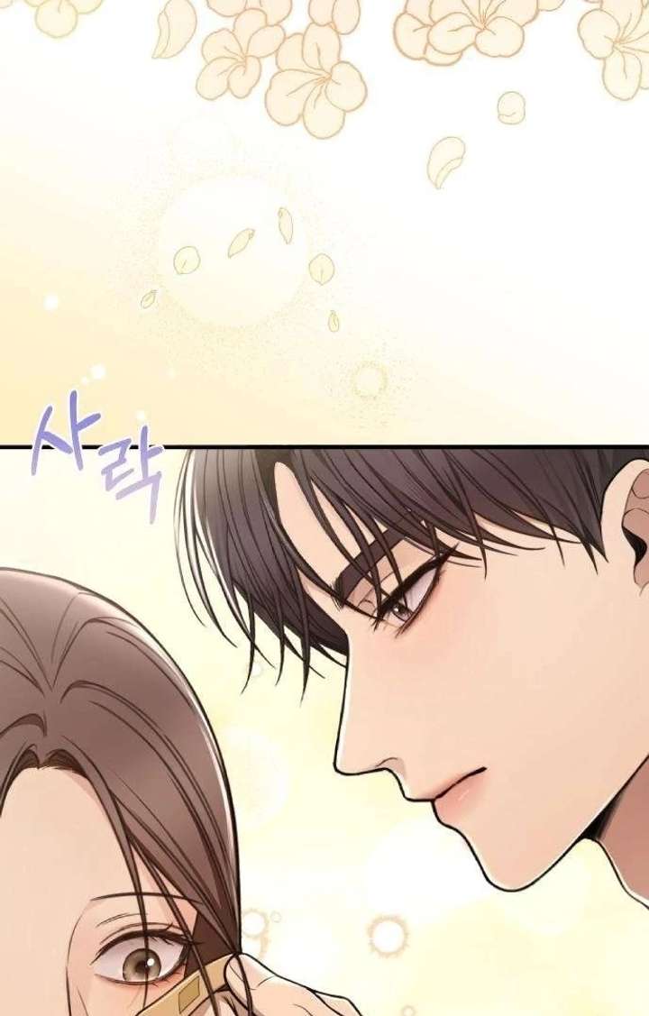 First Love (Meongji) Chapter 4 - Page 66