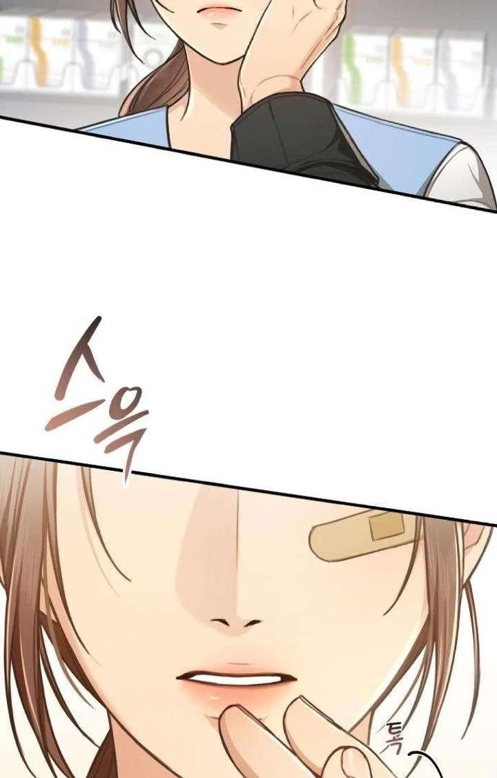 First Love (Meongji) Chapter 4 - Page 75