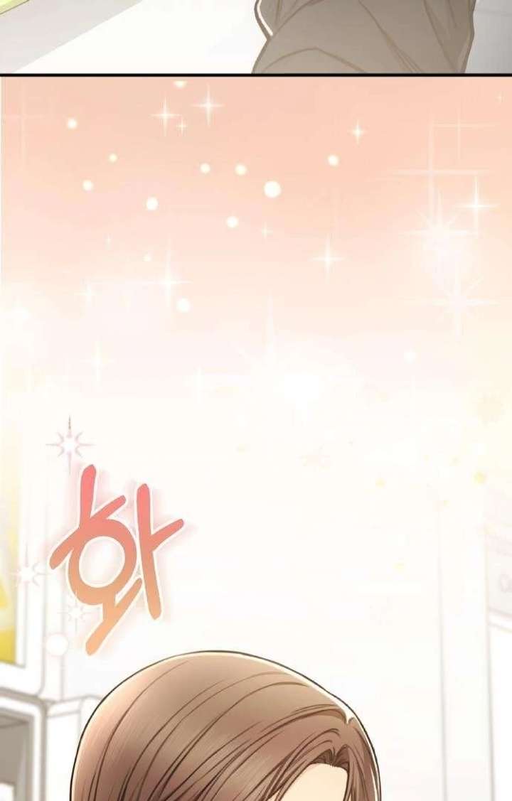 First Love (Meongji) Chapter 4 - Page 78