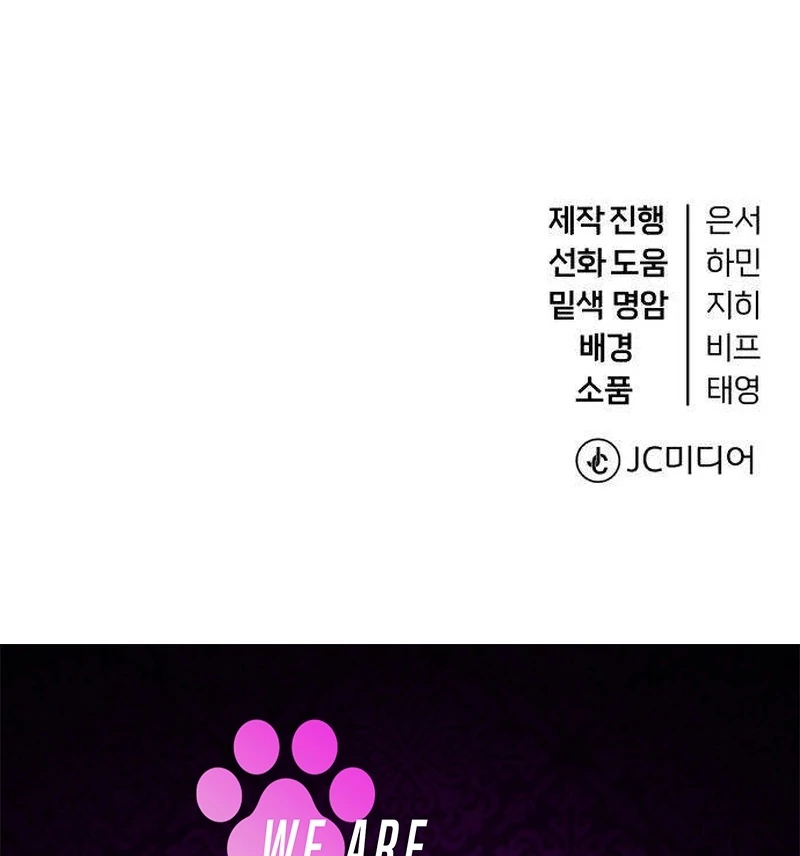 First Love (Meongji) Chapter 5 - Page 150