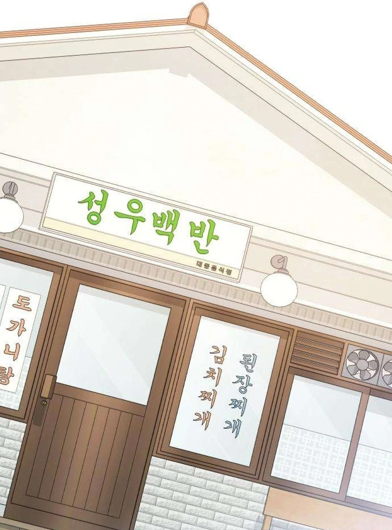 First Love (Meongji) Chapter 5 - Page 77