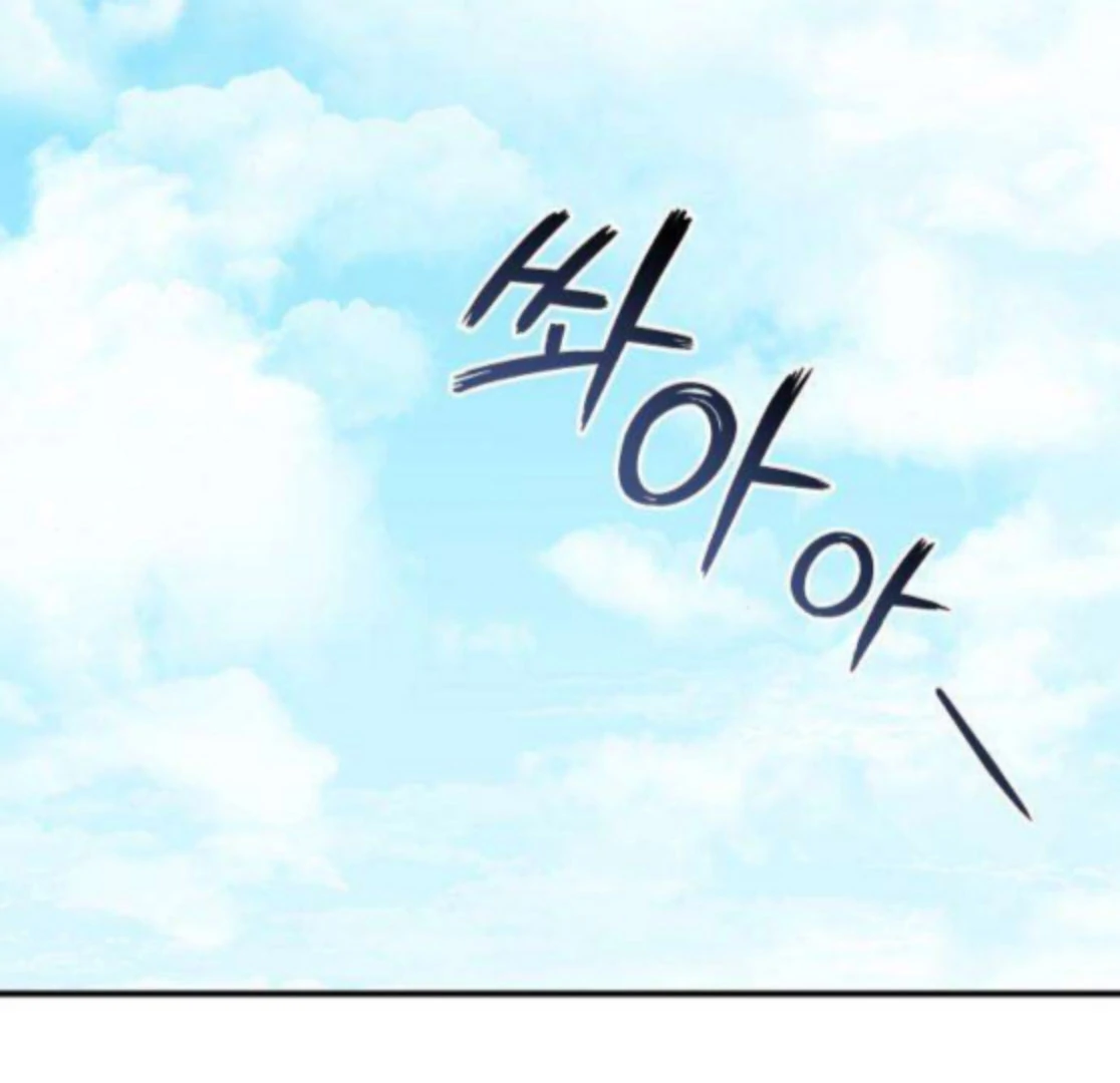 First Love (Meongji) Chapter 7 - Page 2