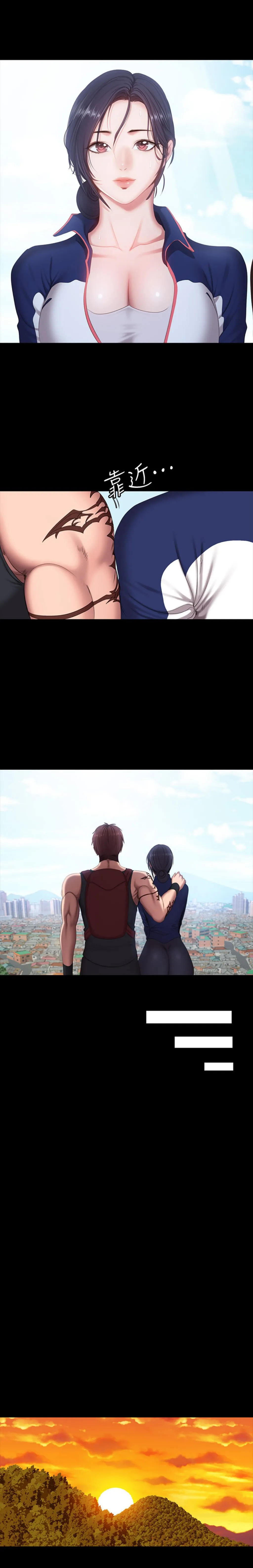 Fitness Chapter 67 - Page 12