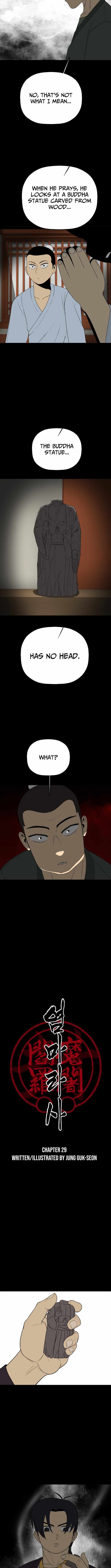 Flame Demon Arhat Chapter 29 - Page 4