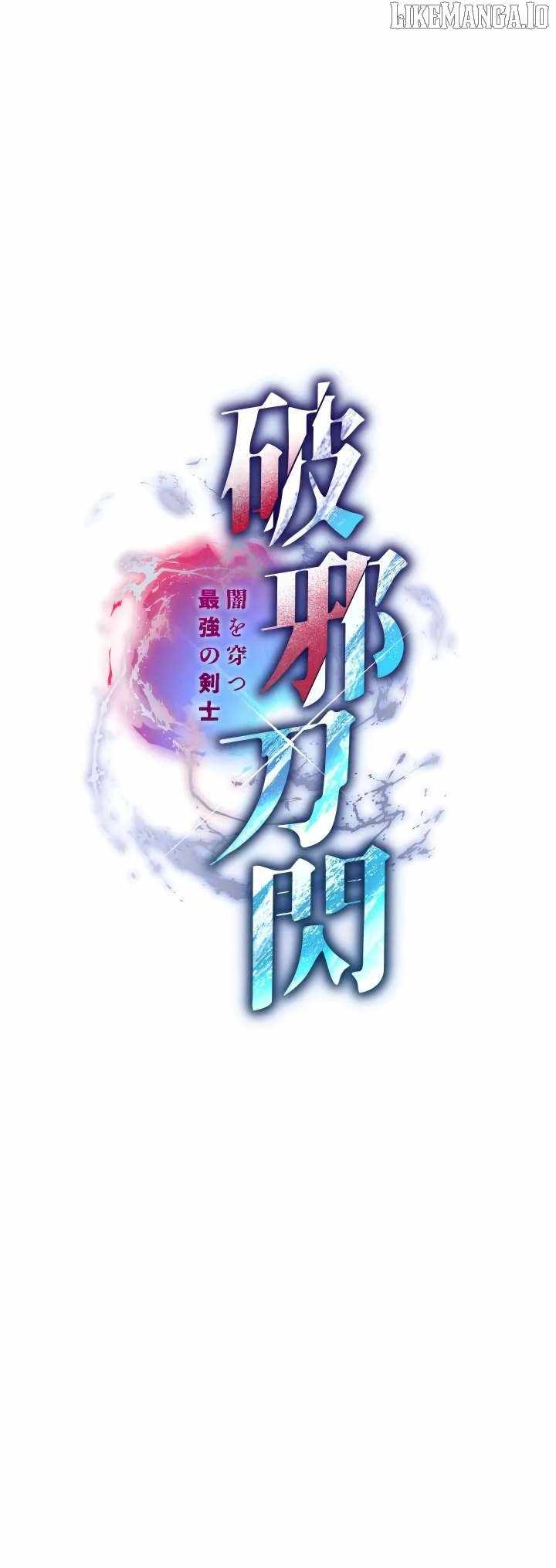 Flash of the Exorcising Blade: The Strongest Swordsman Pierces the Darkness Chapter 1 - Page 17