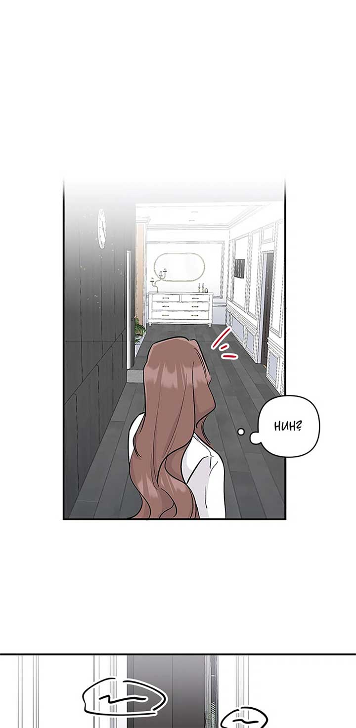 Flee if You Can’t Avoid It Chapter 10 - Page 26