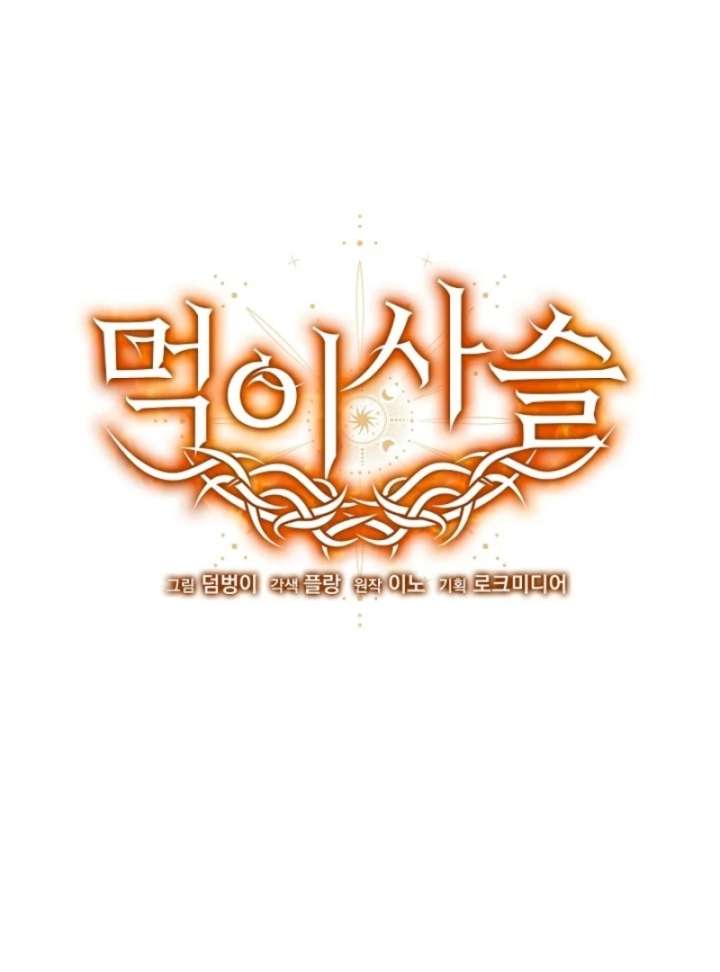 Food Chain Chapter 76 - Page 23