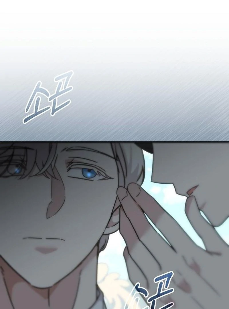 For My Gentle Monster Chapter 17 - Page 69