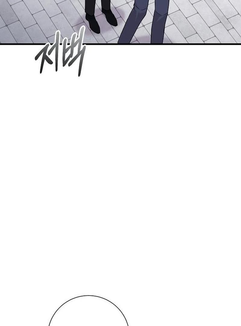 For My Gentle Monster Chapter 17 - Page 76