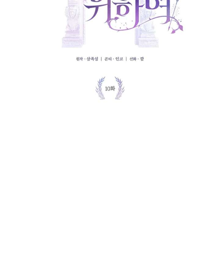 For the Goddesses: For Daphne Chapter 10 - Page 13