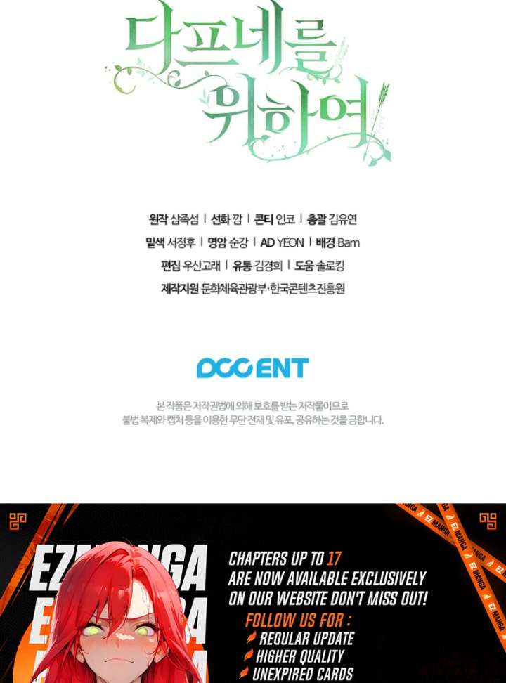 For the Goddesses: For Daphne Chapter 12 - Page 164