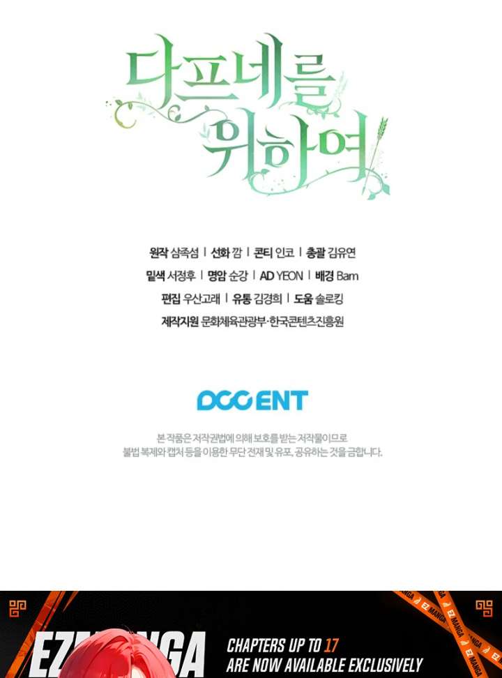 For the Goddesses: For Daphne Chapter 13 - Page 151