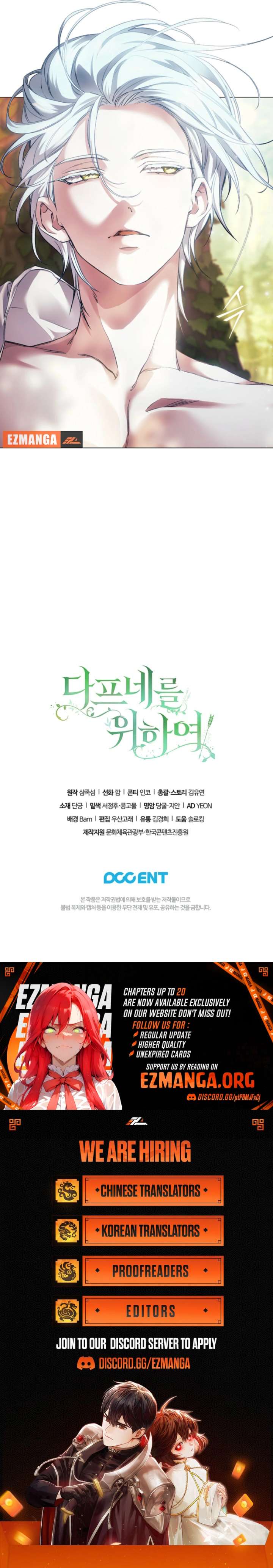 For the Goddesses: For Daphne Chapter 16 - Page 11