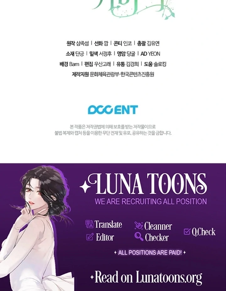 For the Goddesses: For Daphne Chapter 18 - Page 161