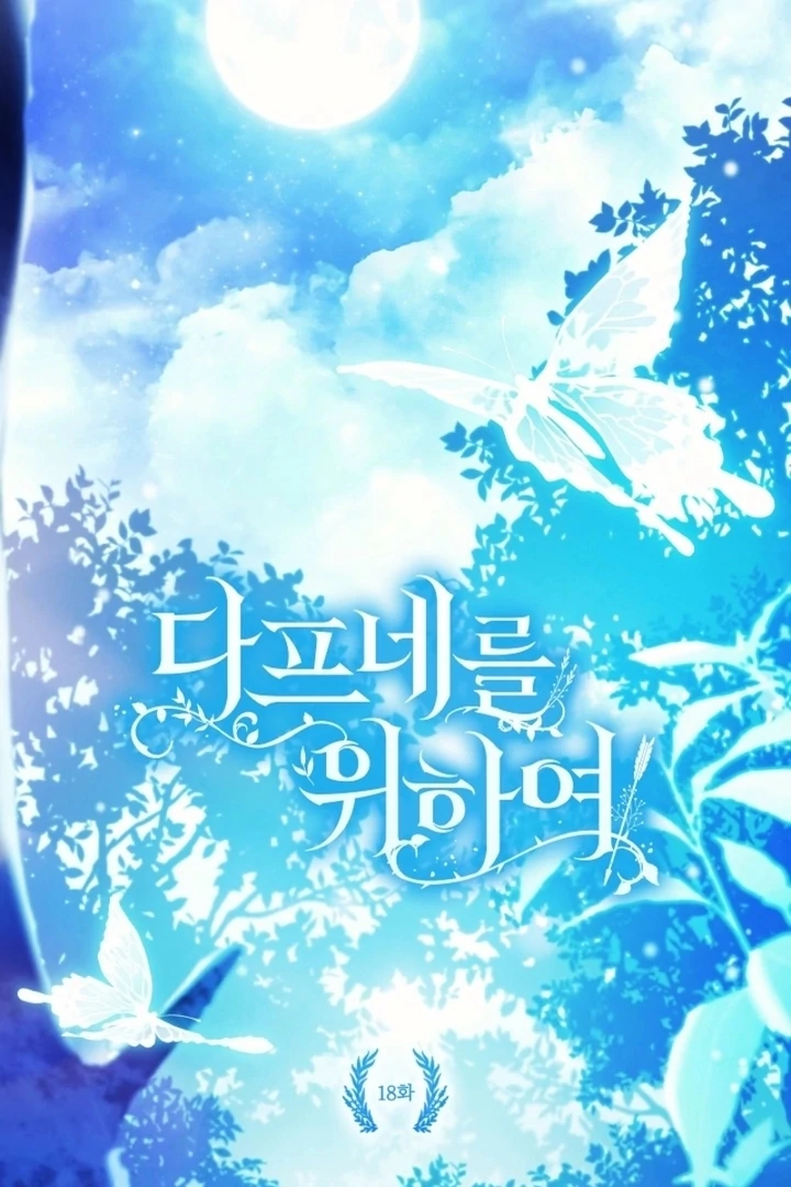 For the Goddesses: For Daphne Chapter 18 - Page 70