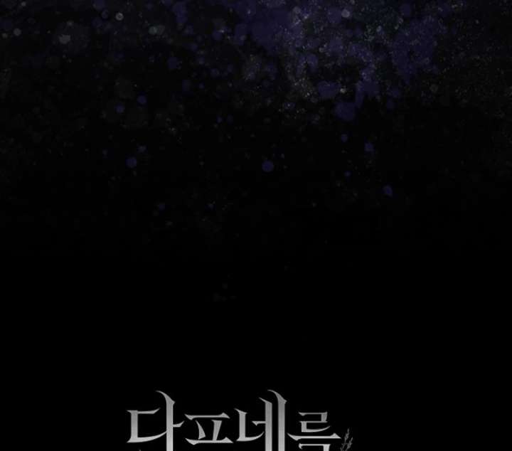 For the Goddesses: For Daphne Chapter 6 - Page 109