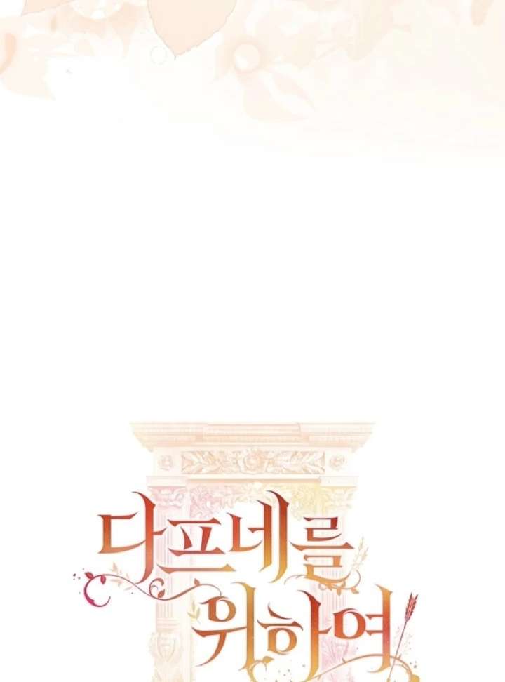 For the Goddesses: For Daphne Chapter 9 - Page 97