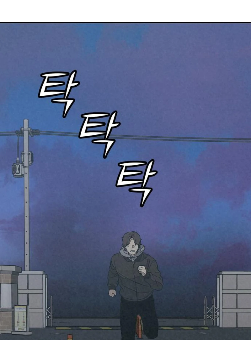 For Your Murder Chapter 41 - Page 64