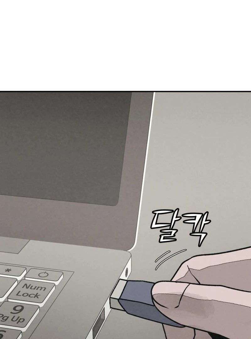 For Your Murder Chapter 42 - Page 2