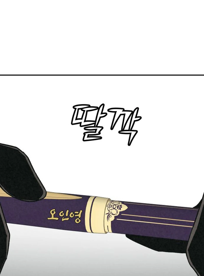 For Your Murder Chapter 42 - Page 195